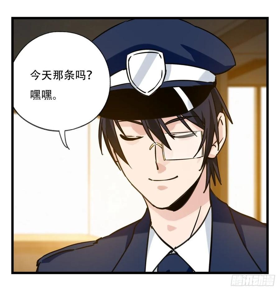 百层塔五十八，变态警长（下）
