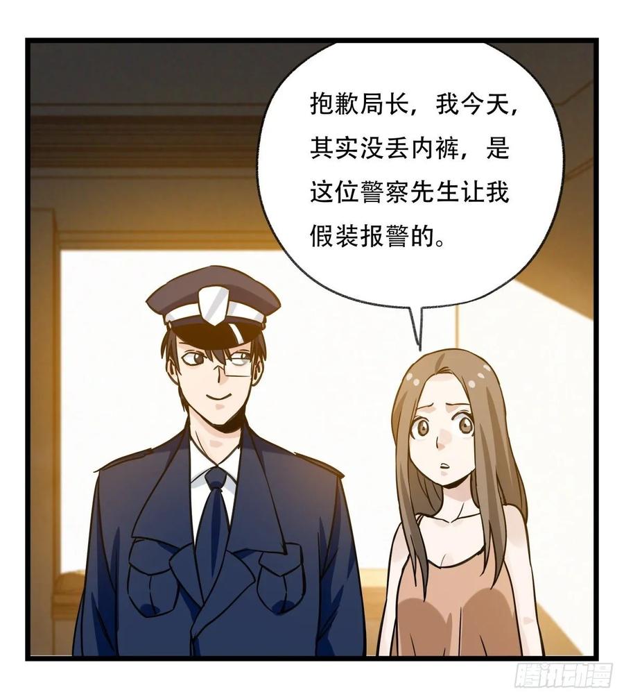 百层塔五十八，变态警长（下）