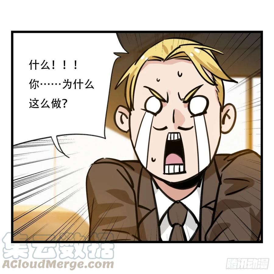 百层塔五十八，变态警长（下）