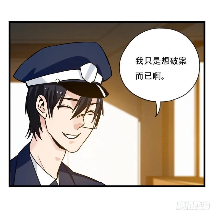 百层塔五十八，变态警长（下）