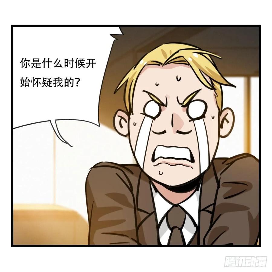 百层塔五十八，变态警长（下）