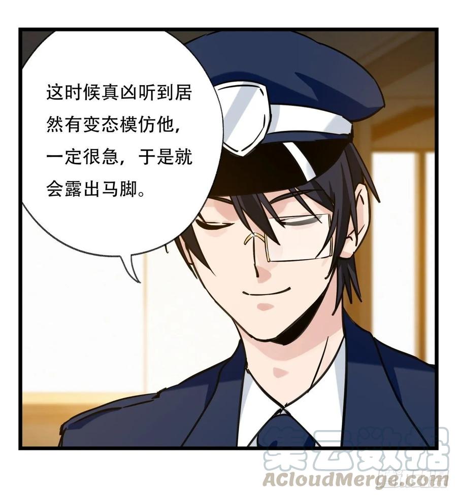 百层塔五十八，变态警长（下）