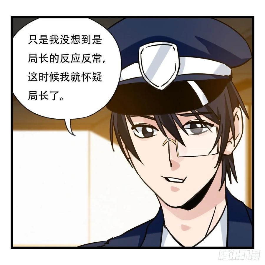 百层塔五十八，变态警长（下）
