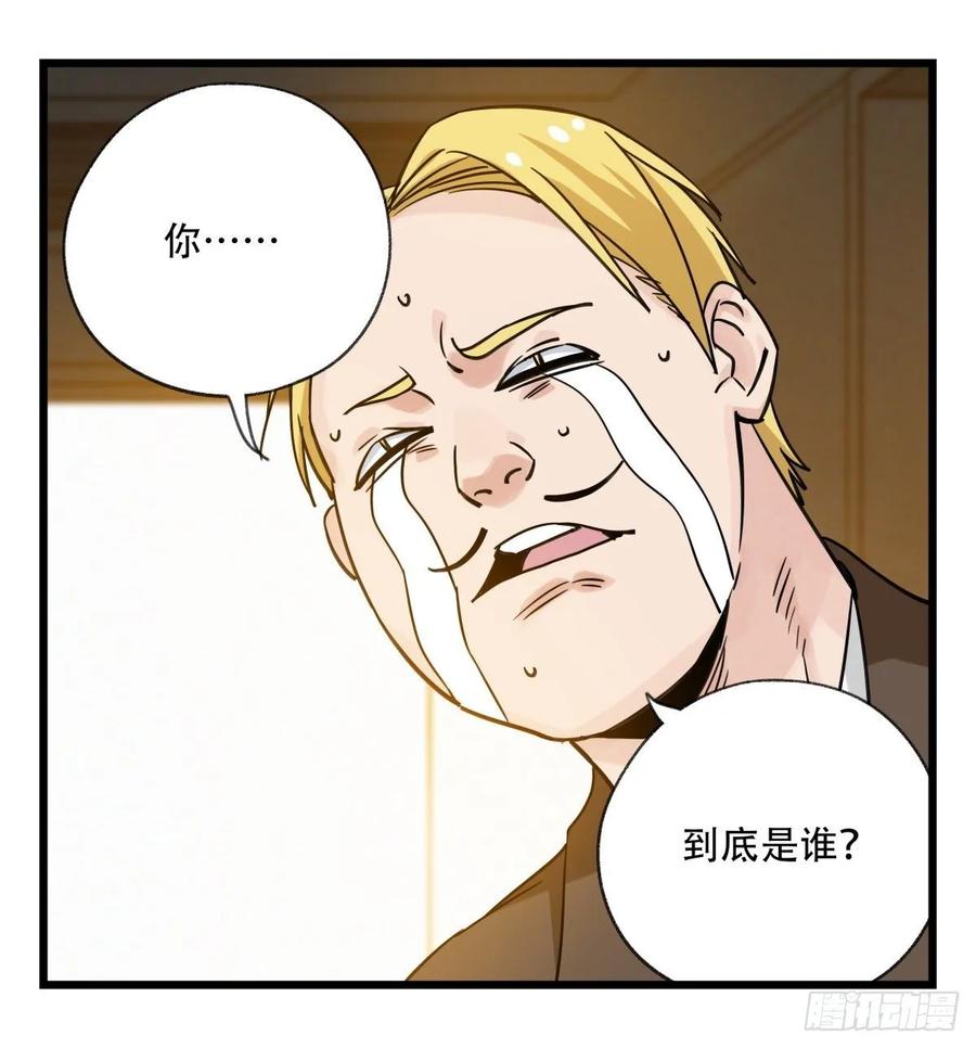 百层塔五十八，变态警长（下）