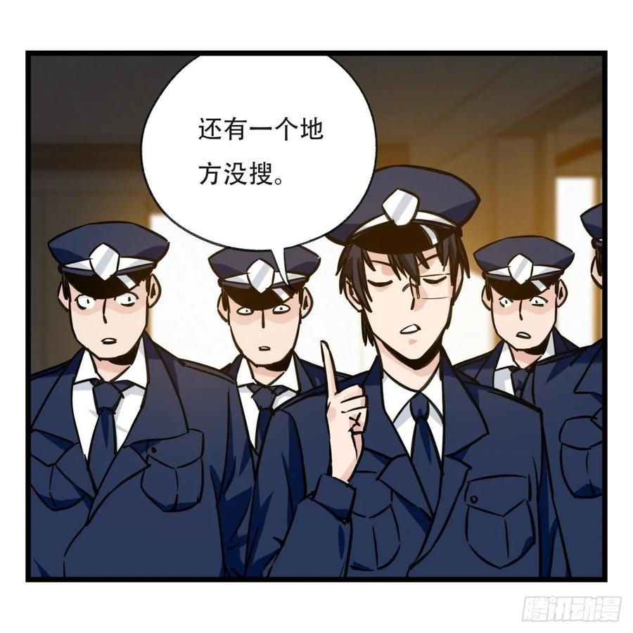 百层塔五十八，变态警长（下）