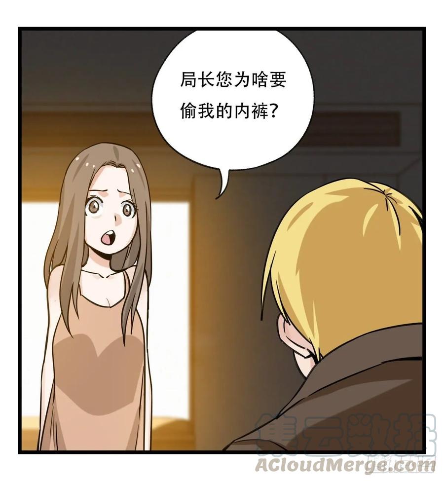 百层塔五十八，变态警长（下）