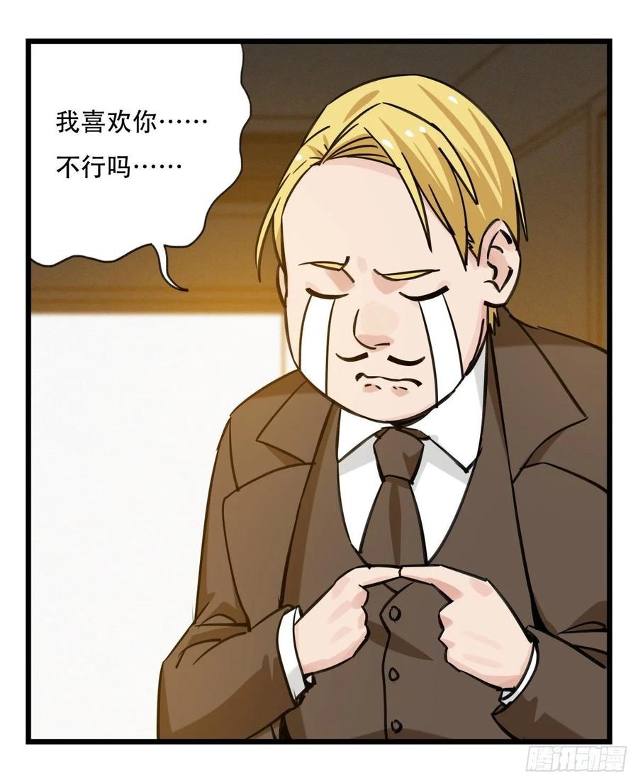 百层塔五十八，变态警长（下）