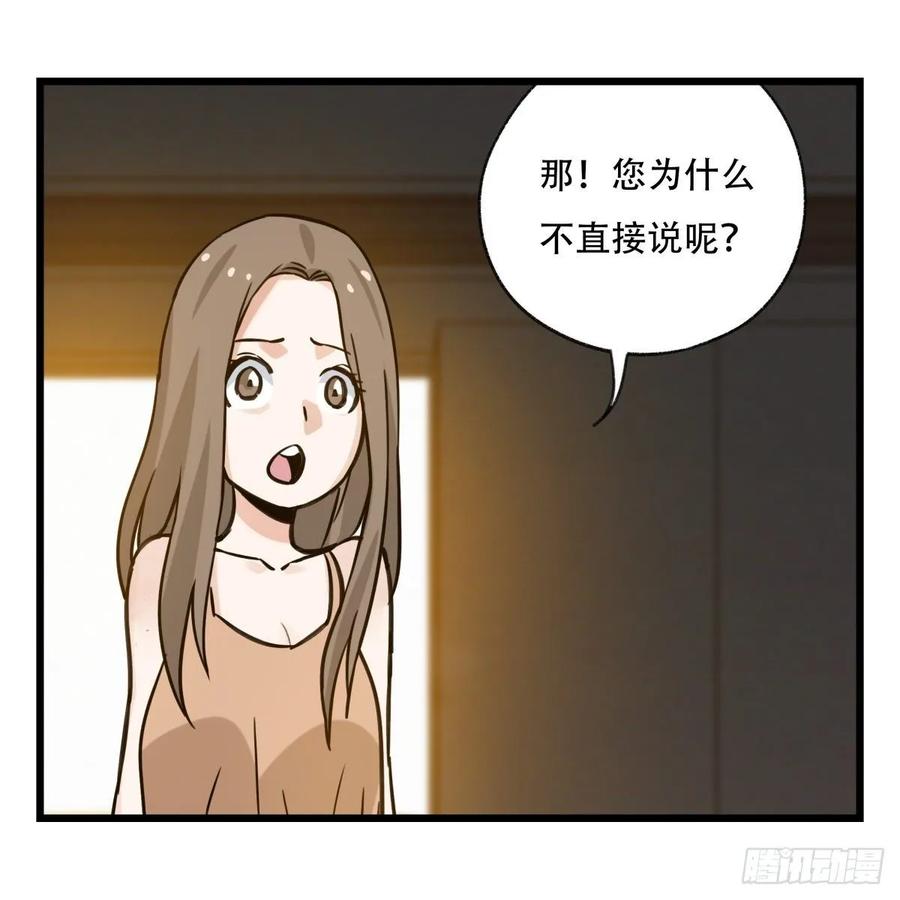 百层塔五十八，变态警长（下）