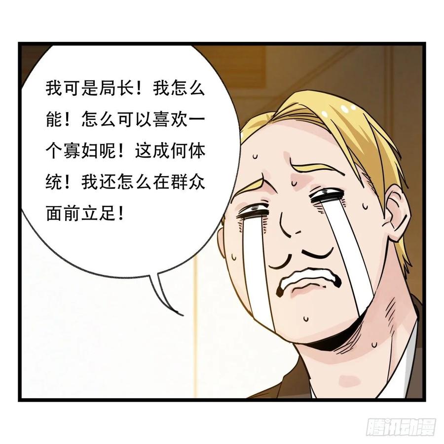 百层塔五十八，变态警长（下）