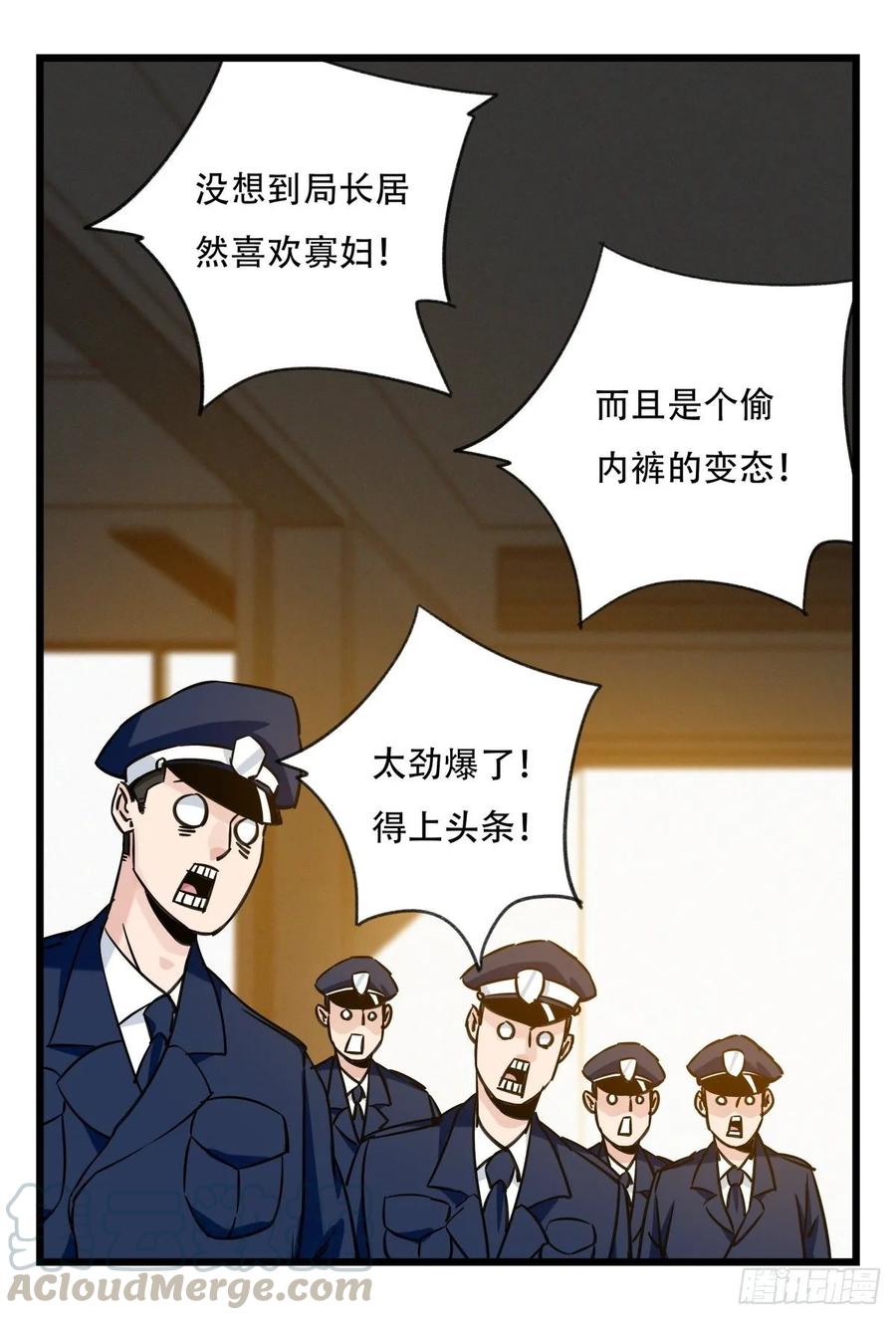 百层塔五十八，变态警长（下）