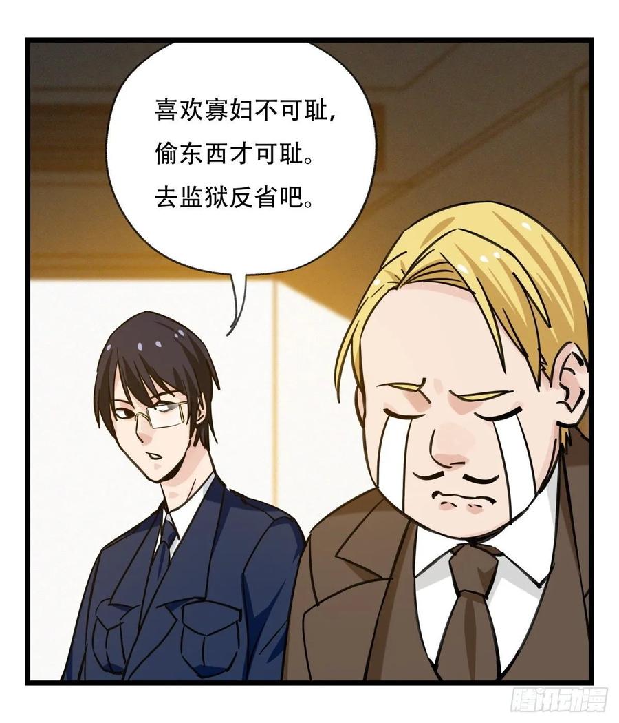 百层塔五十八，变态警长（下）