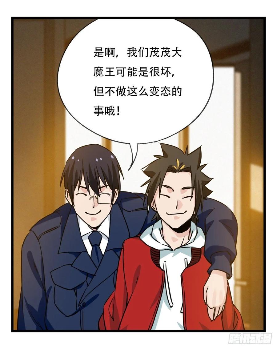 百层塔五十八，变态警长（下）