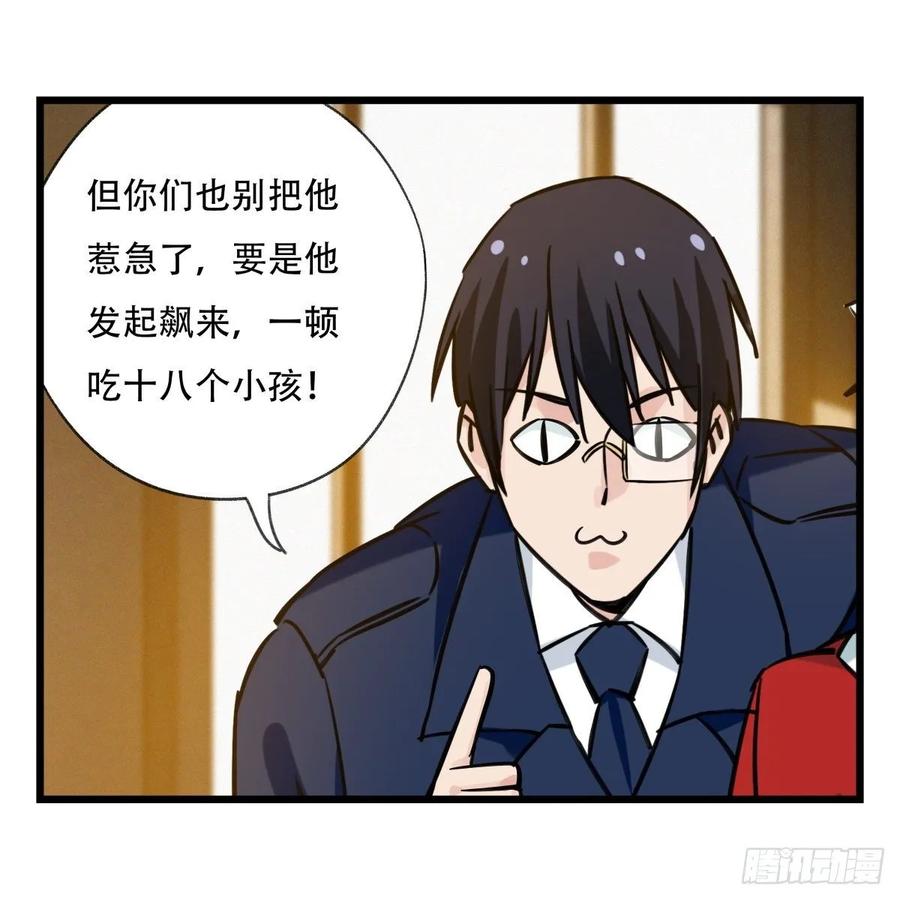 百层塔五十八，变态警长（下）