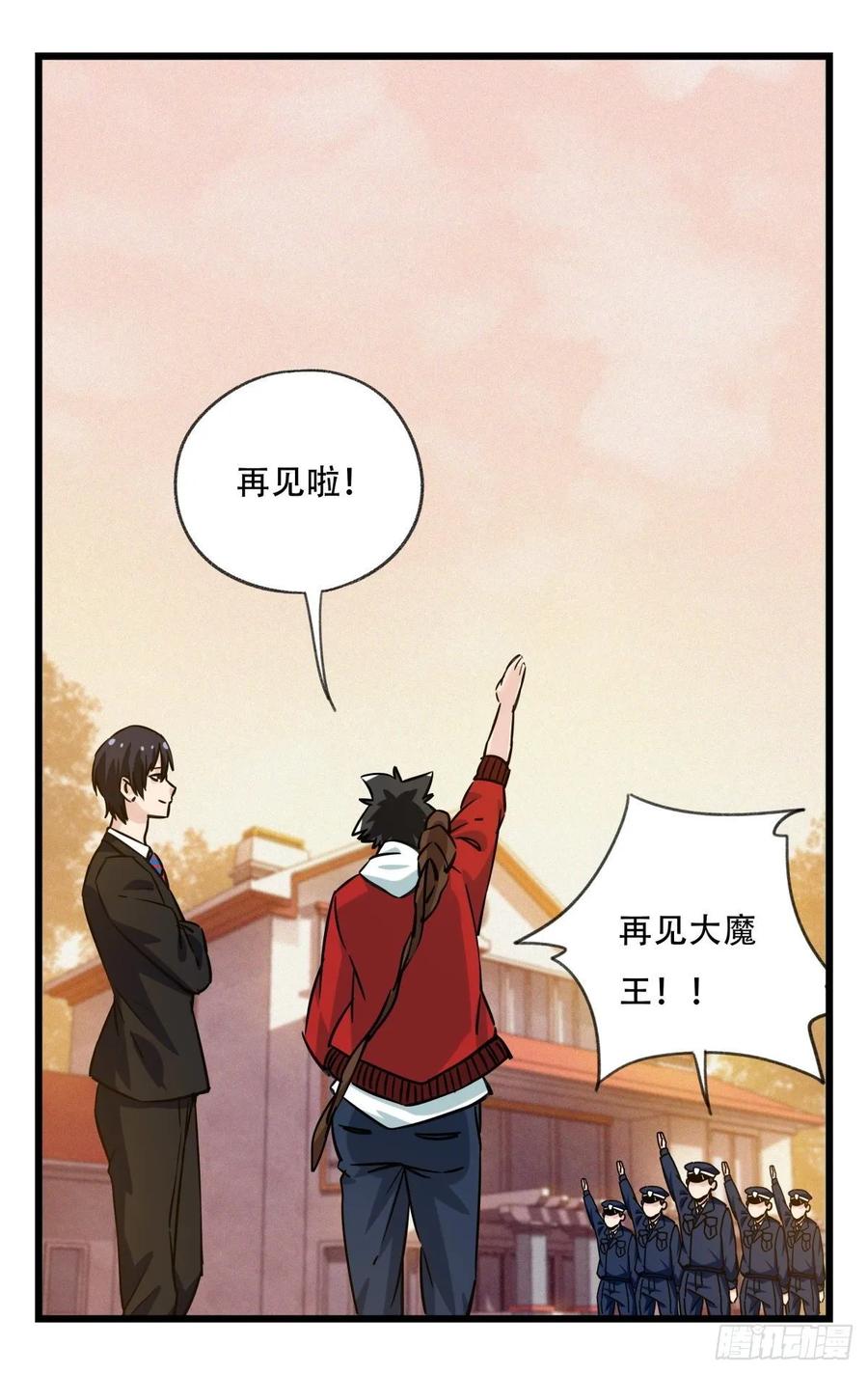 百层塔五十八，变态警长（下）