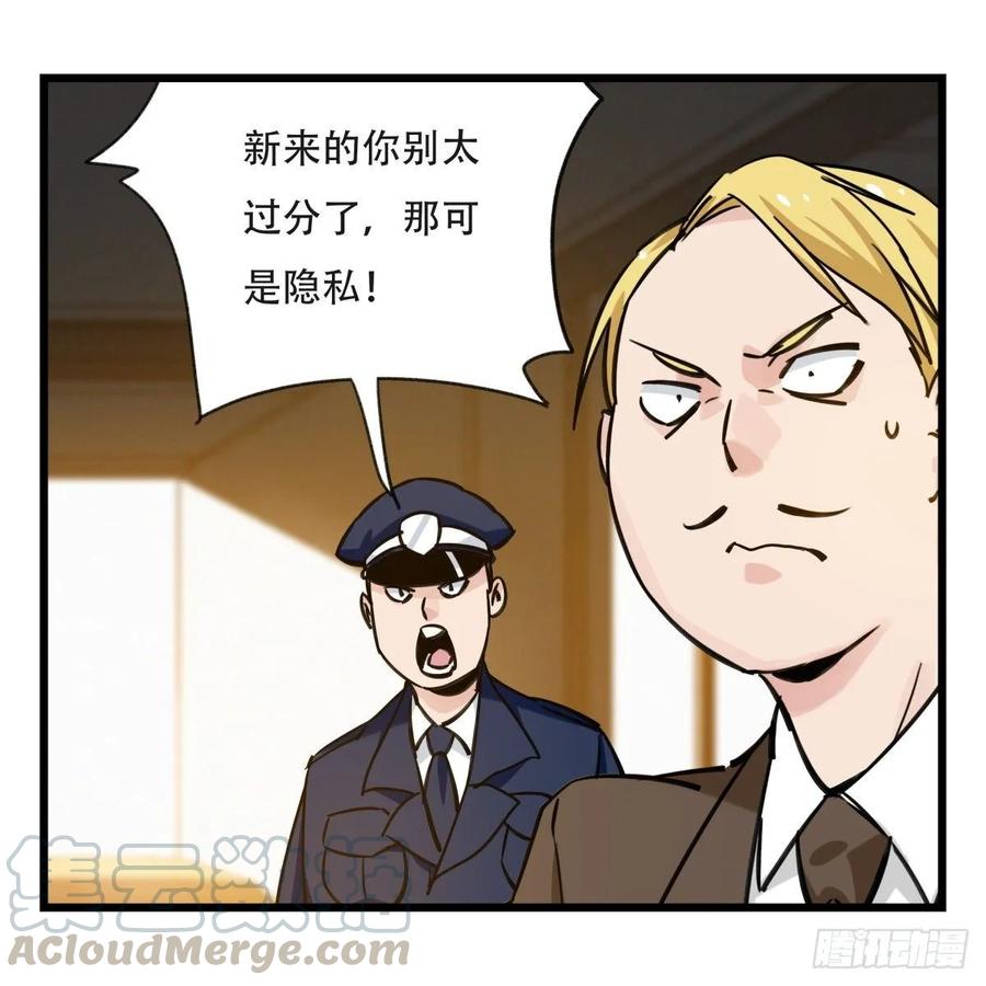 百层塔五十八，变态警长（下）