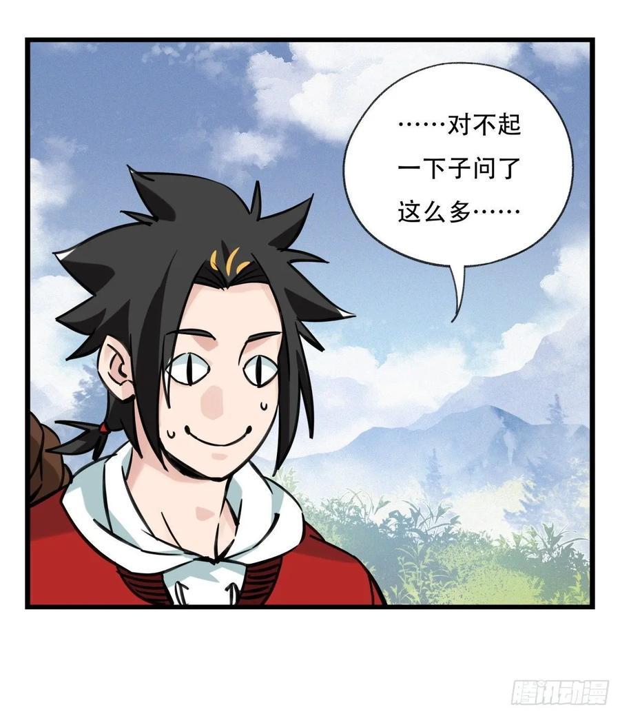 百层塔五十九，金金超人（上）