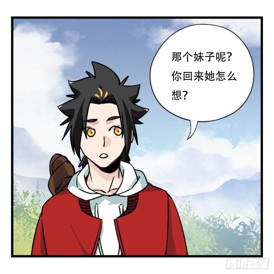 百层塔五十九，金金超人（上）