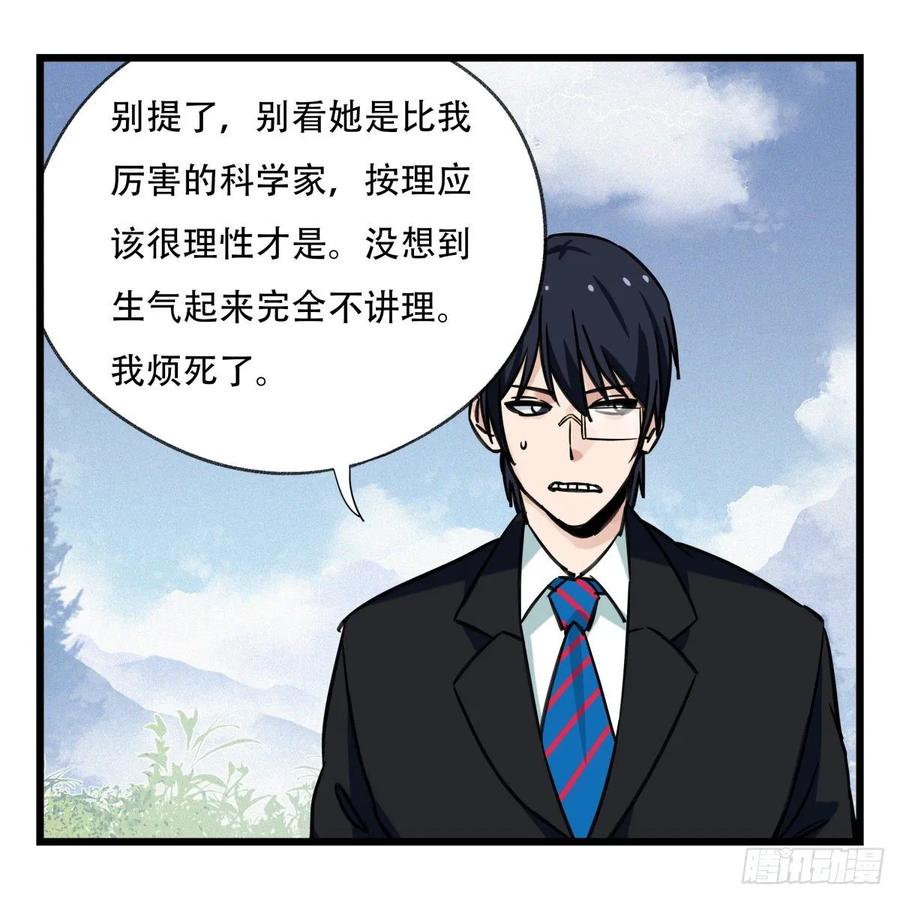 百层塔五十九，金金超人（上）
