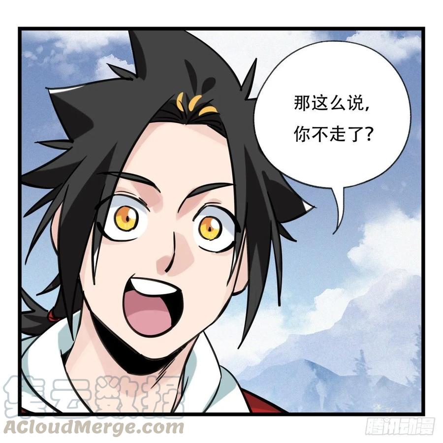 百层塔五十九，金金超人（上）