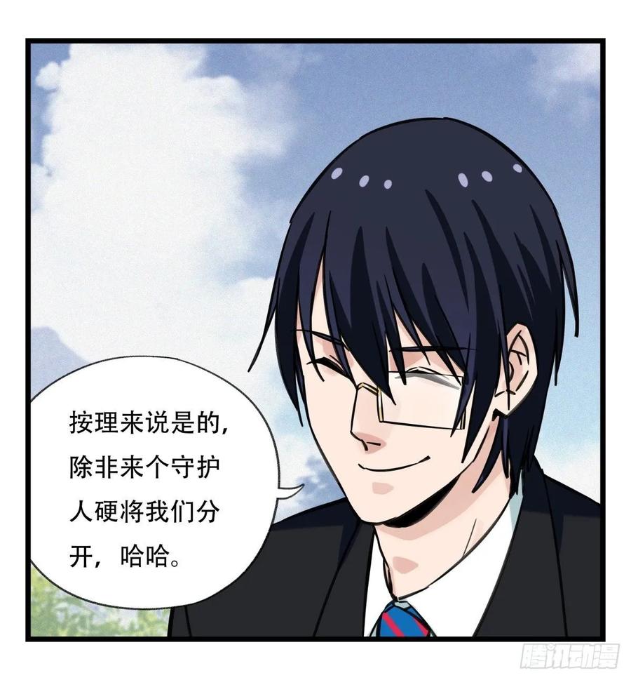 百层塔五十九，金金超人（上）