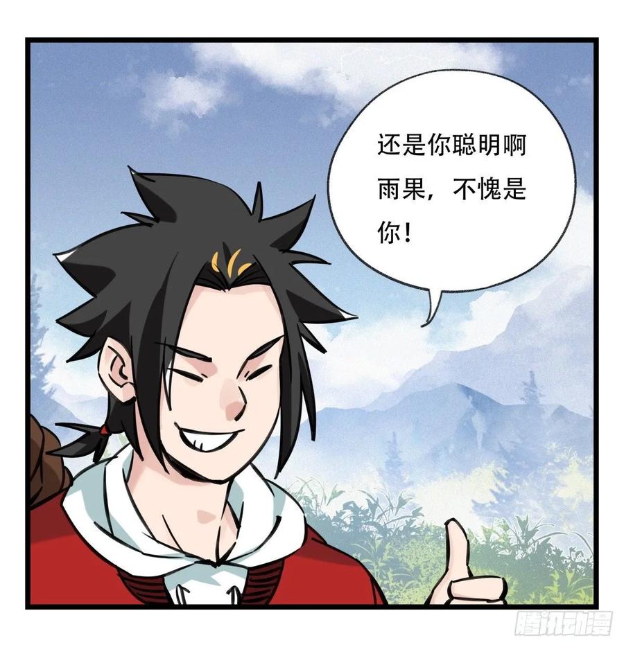 百层塔五十九，金金超人（上）