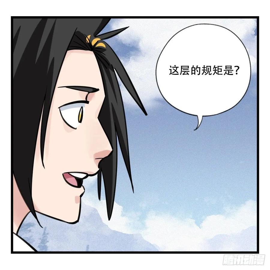 百层塔五十九，金金超人（上）