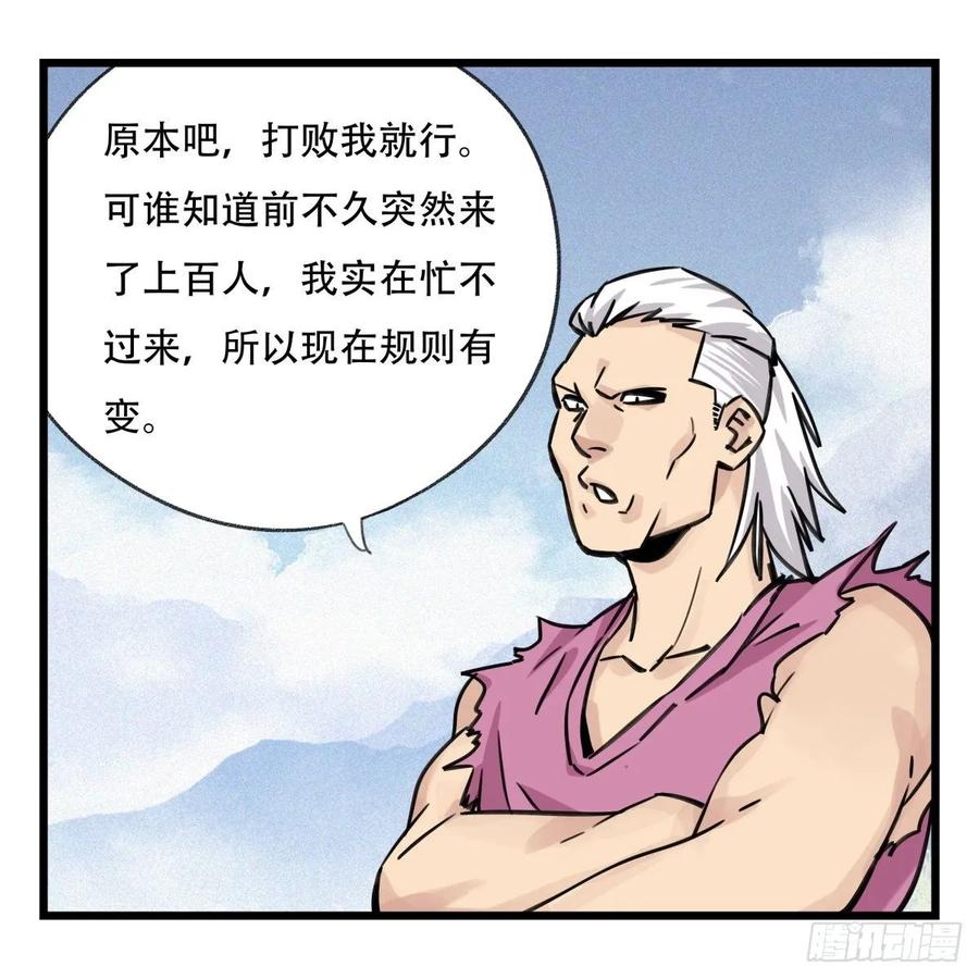 百层塔五十九，金金超人（上）
