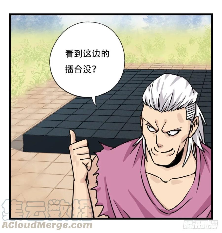 百层塔五十九，金金超人（上）