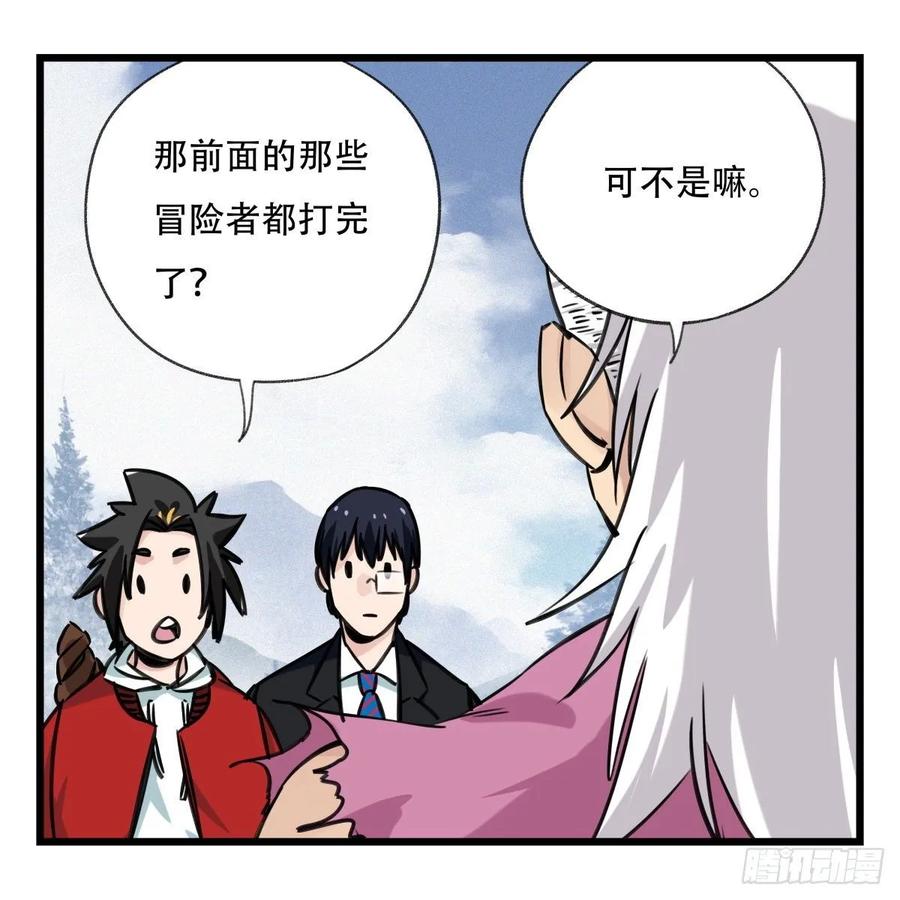 百层塔五十九，金金超人（上）