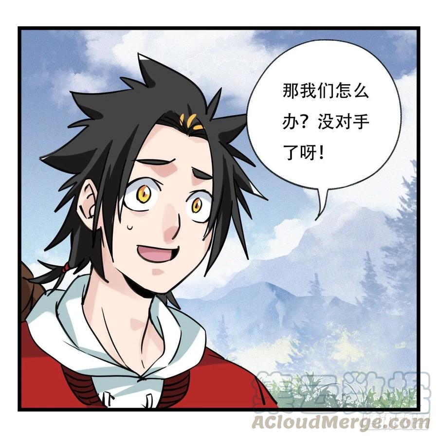 百层塔五十九，金金超人（上）