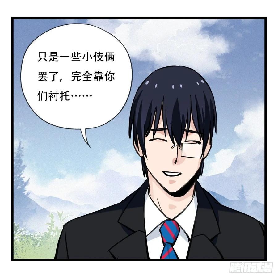 百层塔五十九，金金超人（上）