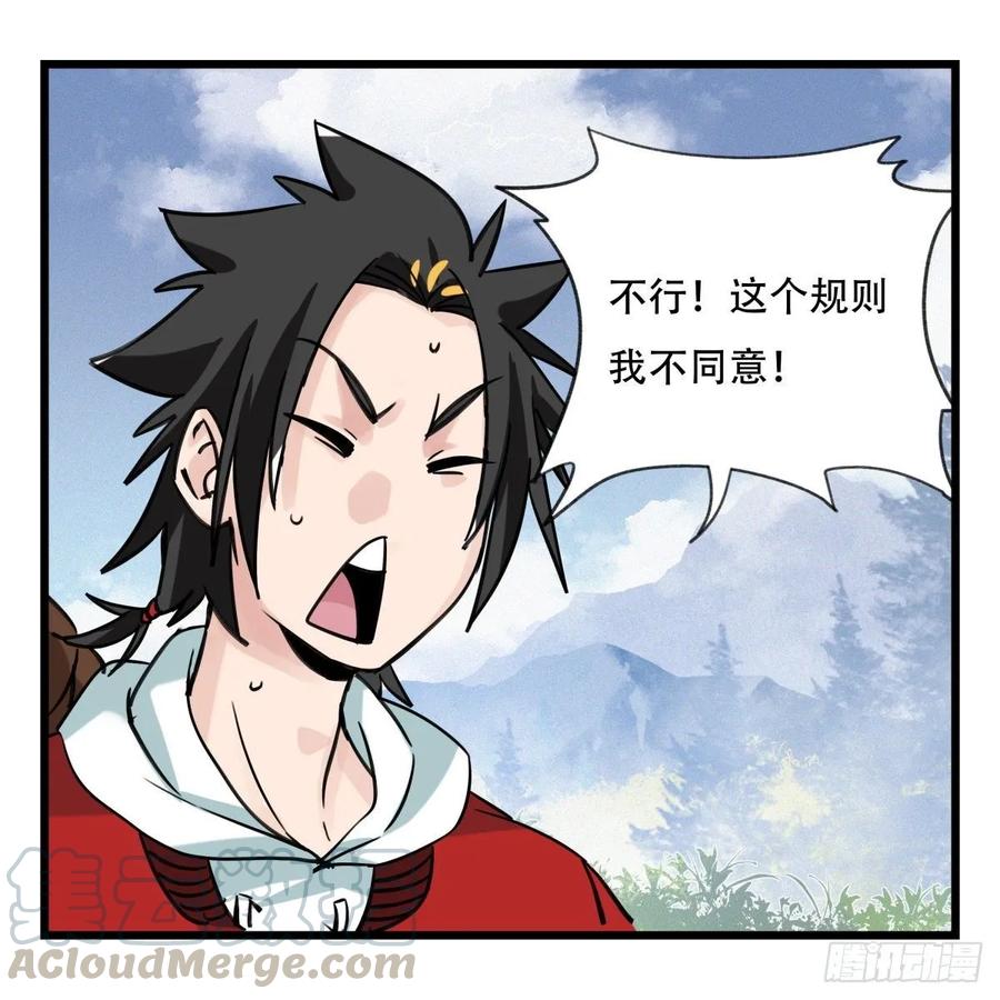 百层塔五十九，金金超人（上）