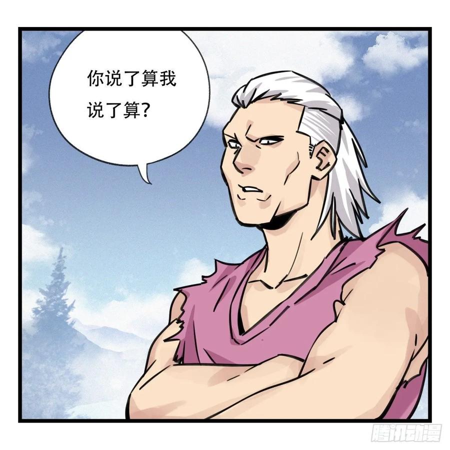 百层塔五十九，金金超人（上）