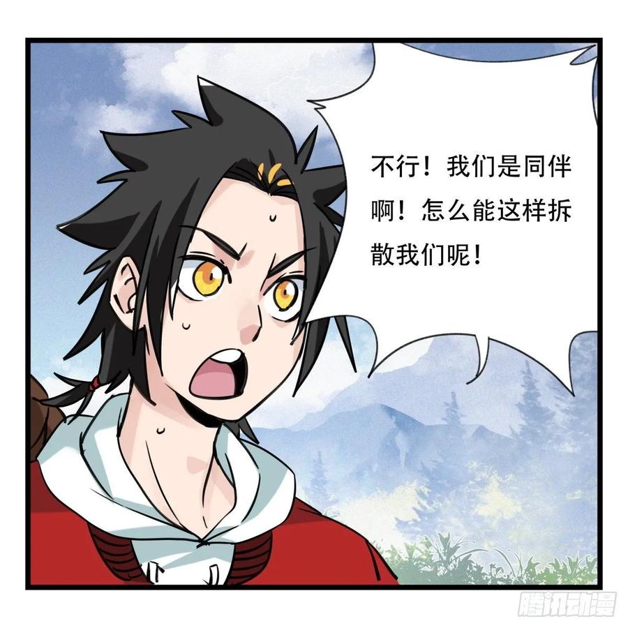 百层塔五十九，金金超人（上）