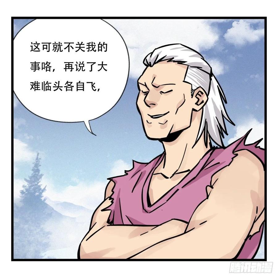 百层塔五十九，金金超人（上）