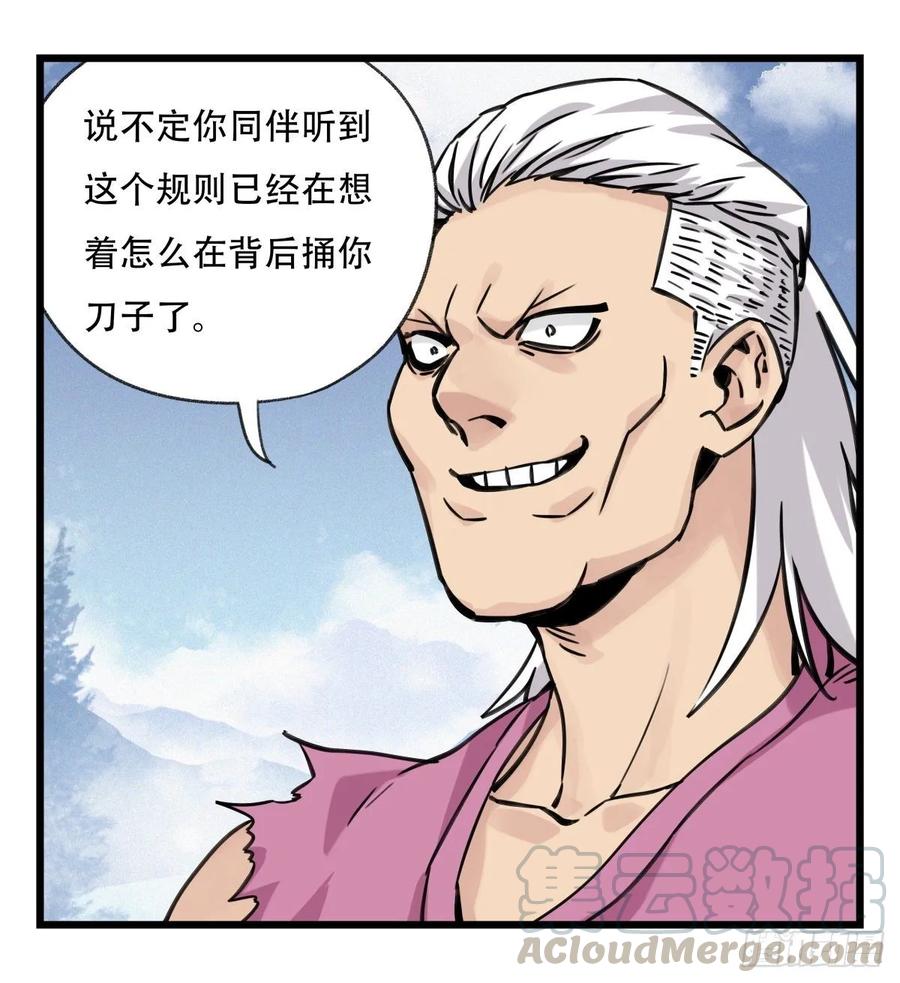 百层塔五十九，金金超人（上）