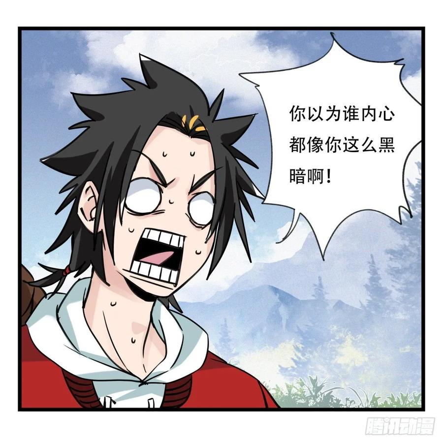 百层塔五十九，金金超人（上）