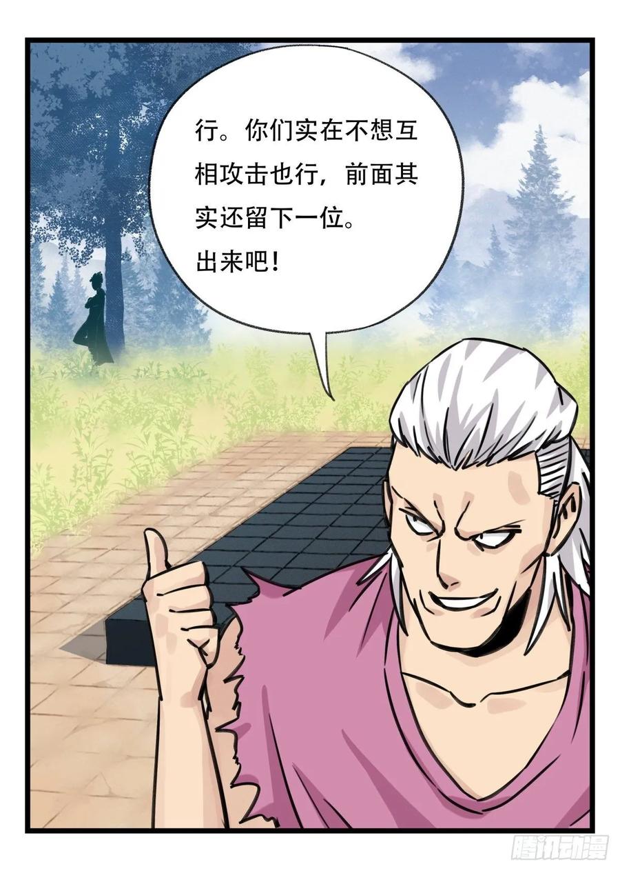 百层塔五十九，金金超人（上）