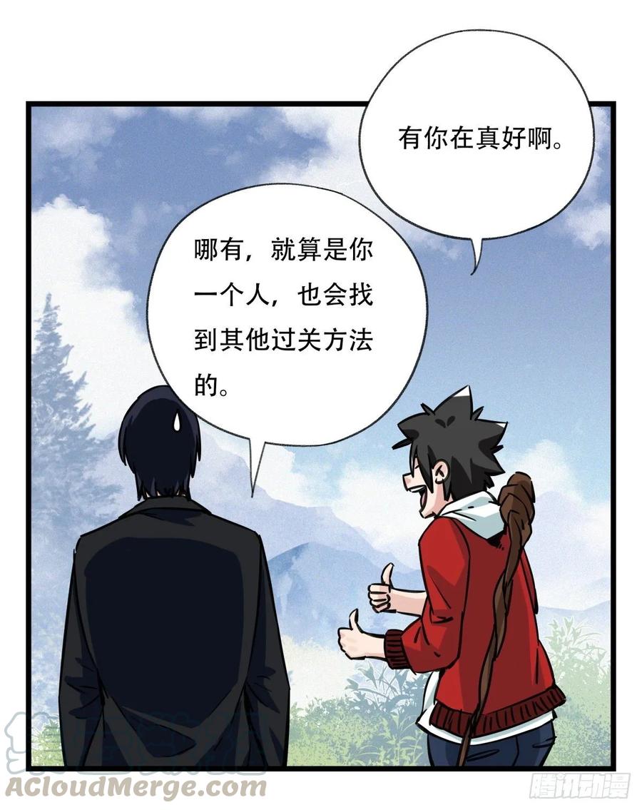 百层塔五十九，金金超人（上）