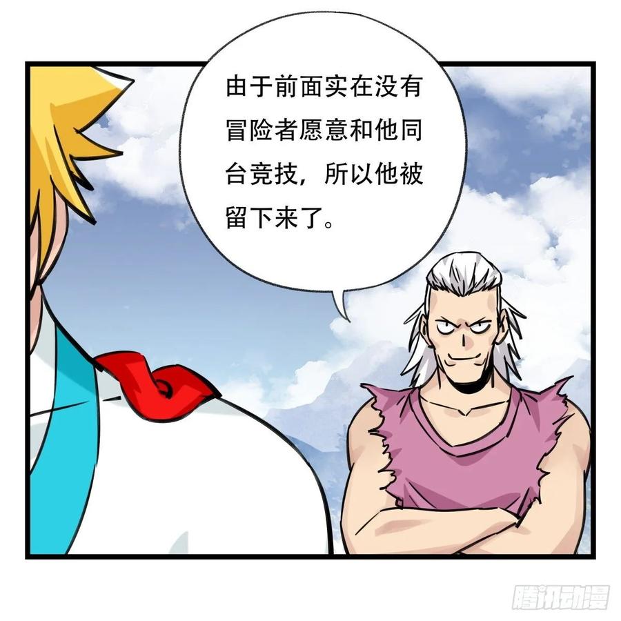 百层塔五十九，金金超人（上）