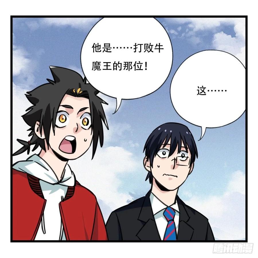 百层塔五十九，金金超人（上）