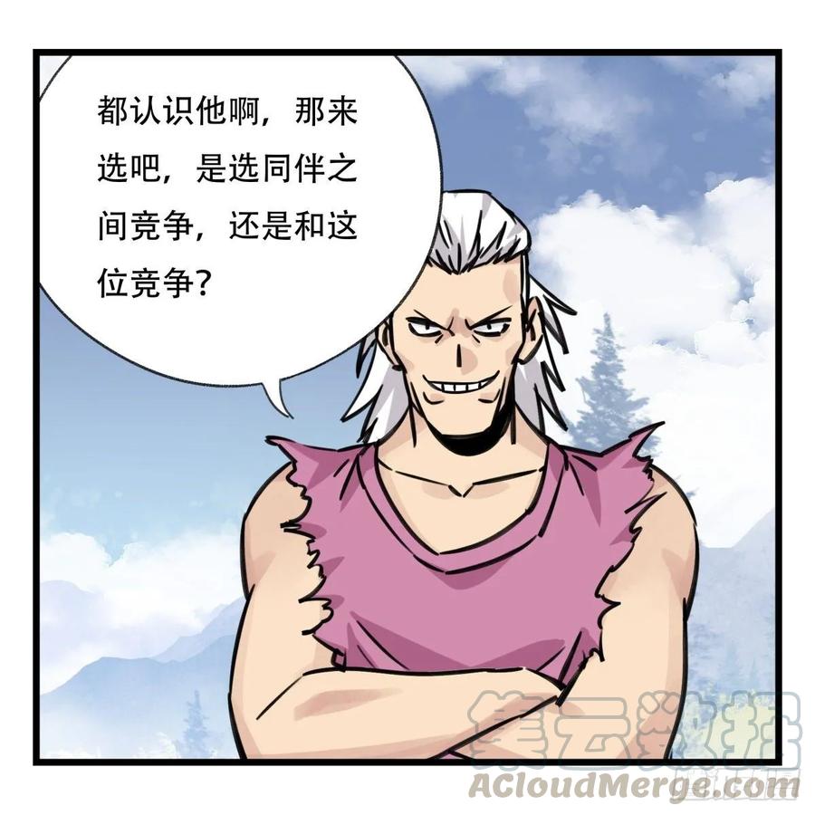 百层塔五十九，金金超人（上）