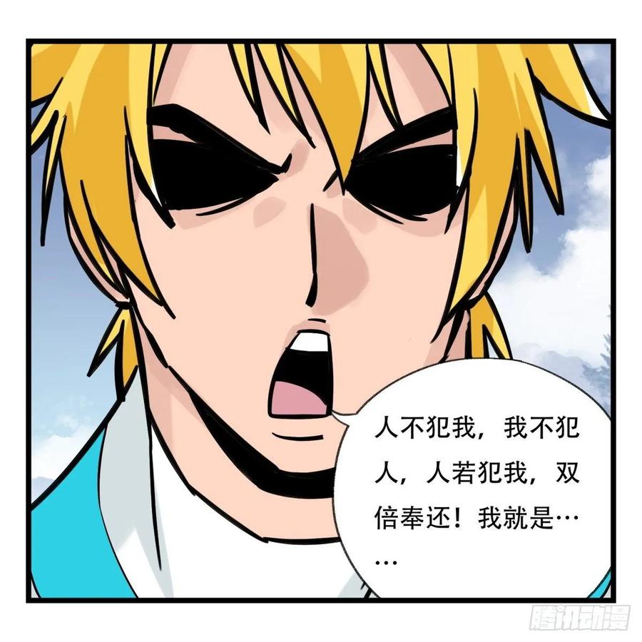 百层塔五十九，金金超人（上）