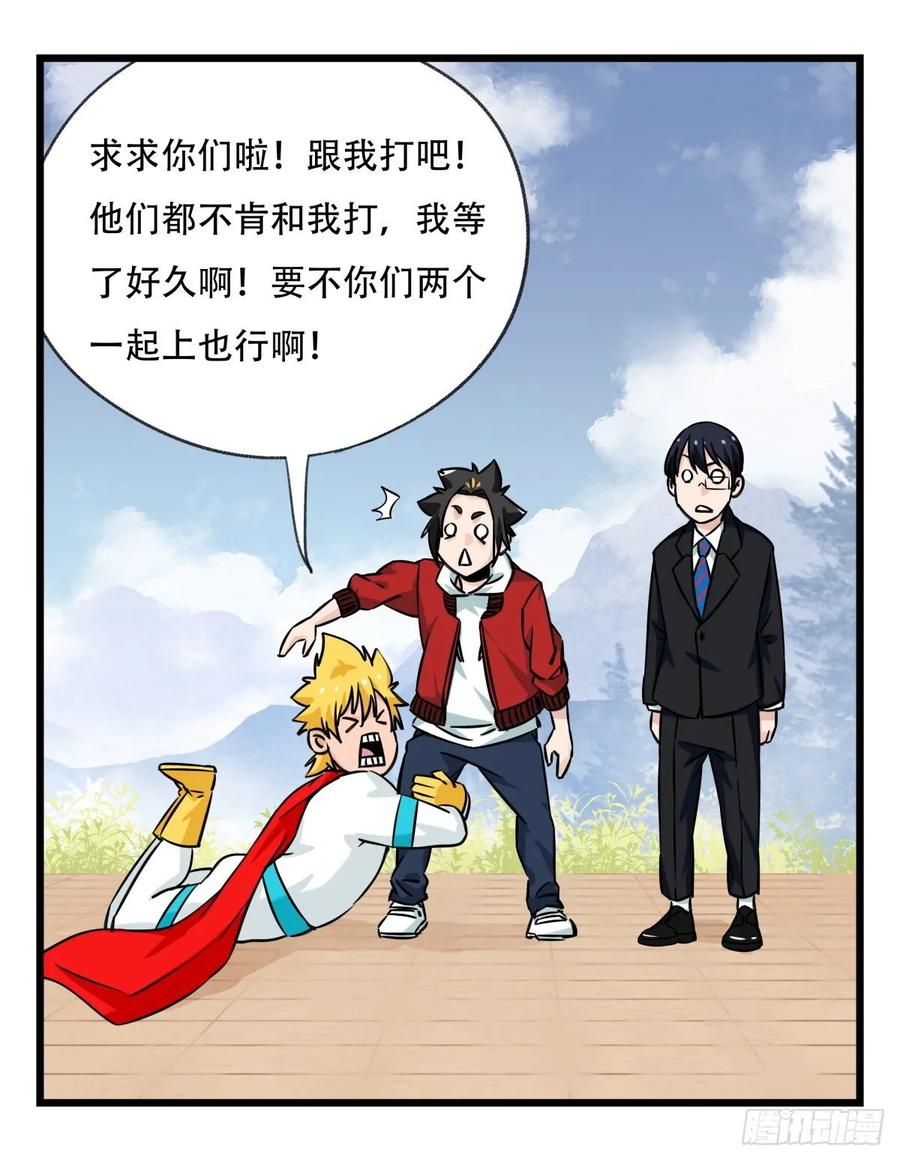 百层塔五十九，金金超人（上）