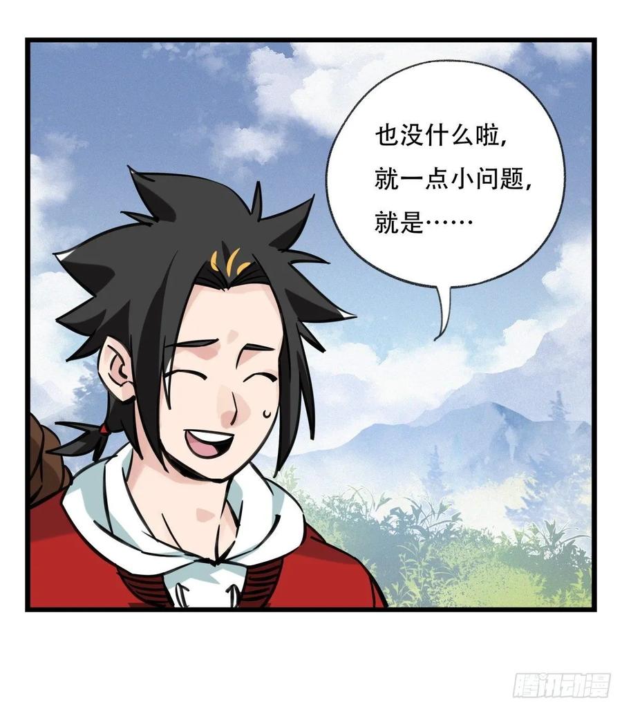 百层塔五十九，金金超人（上）
