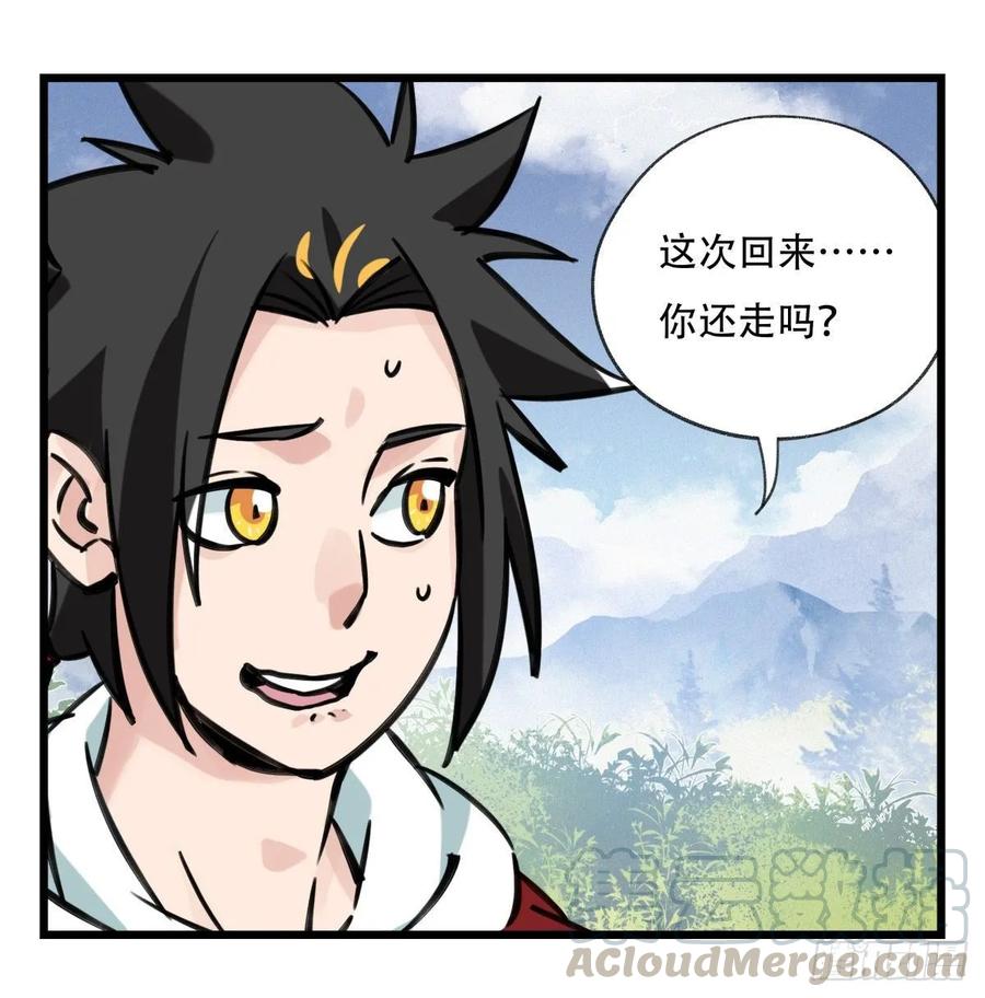百层塔五十九，金金超人（上）
