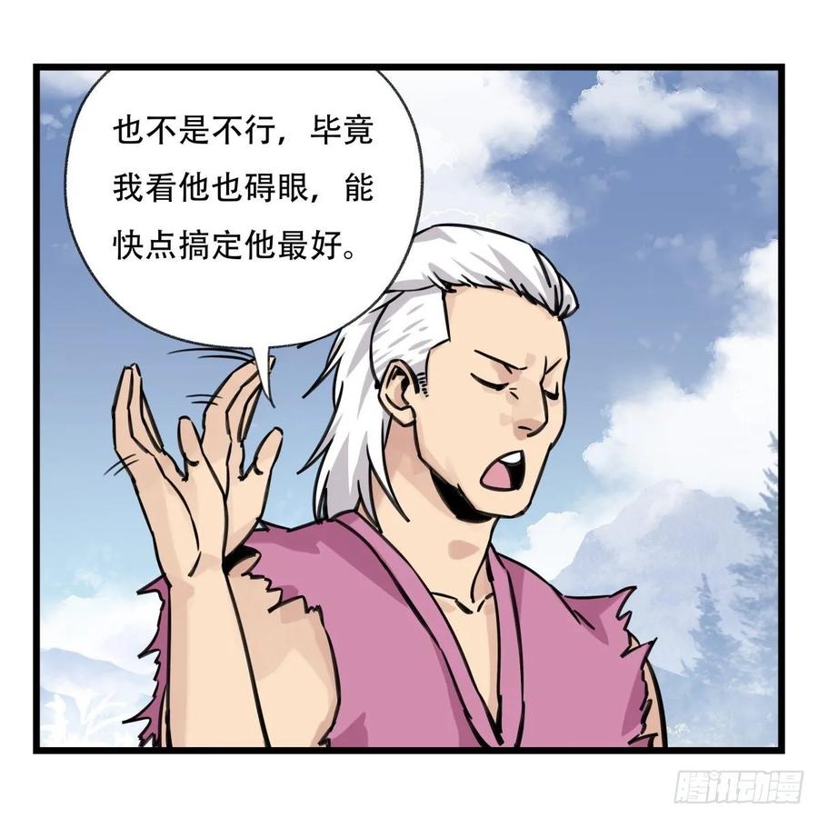 百层塔五十九，金金超人（中上）