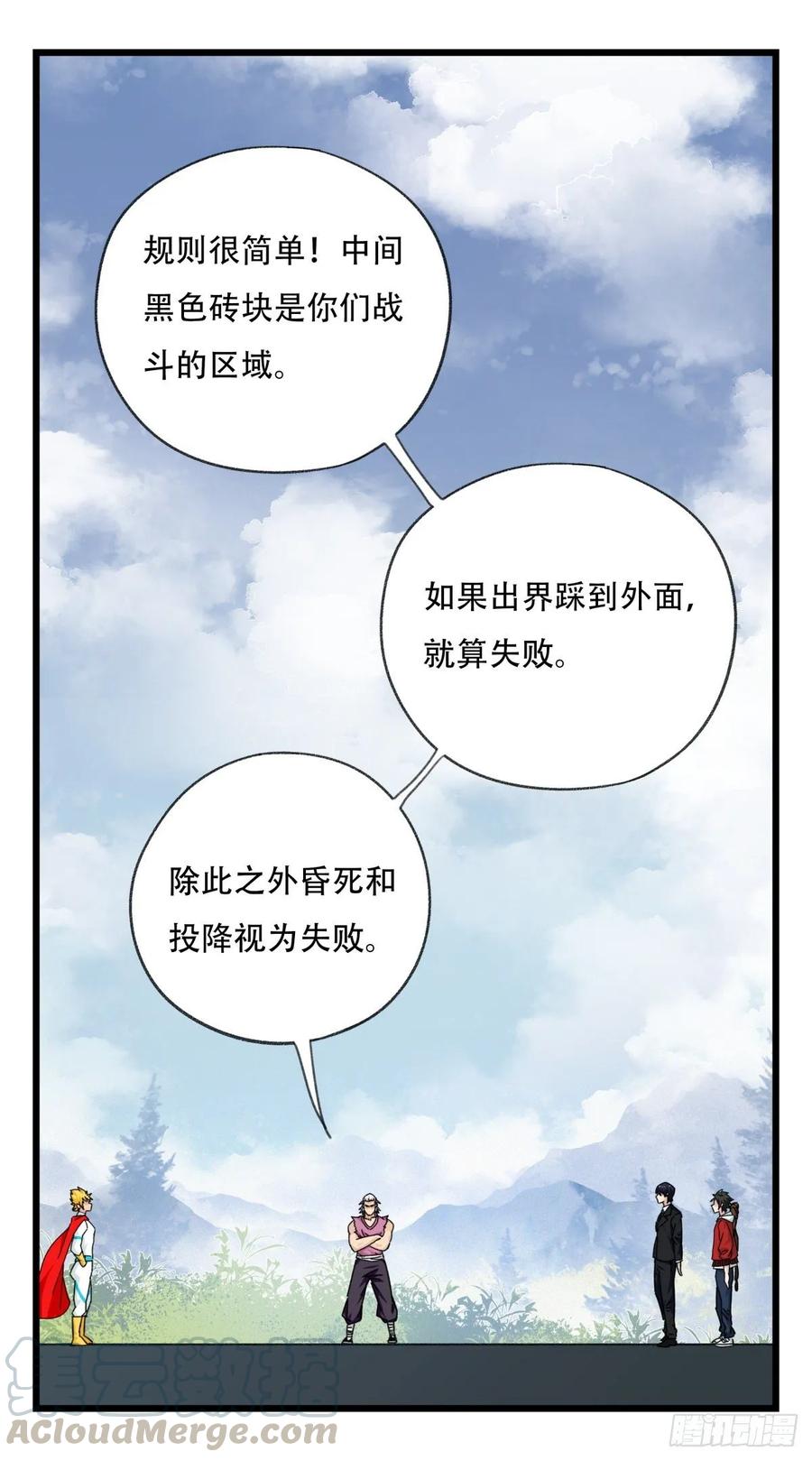 百层塔五十九，金金超人（中上）