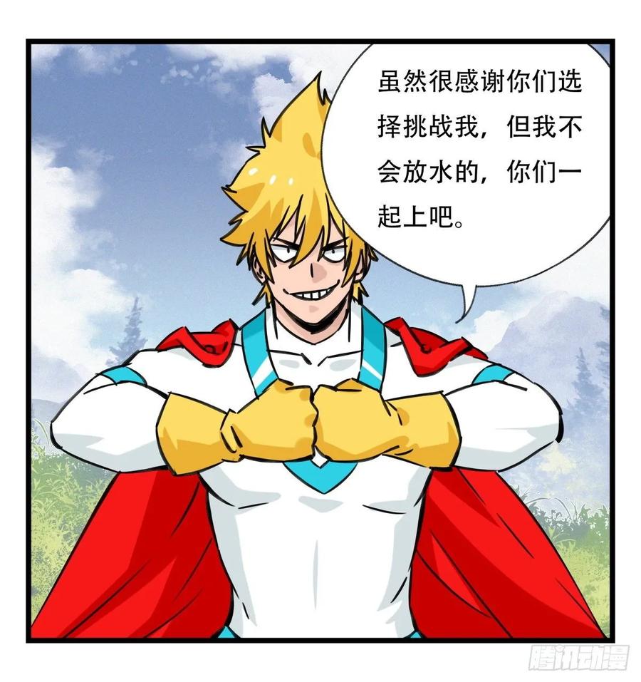 百层塔五十九，金金超人（中上）