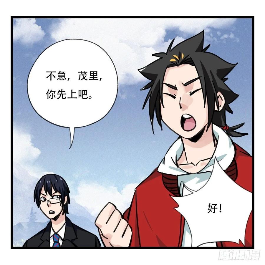 百层塔五十九，金金超人（中上）